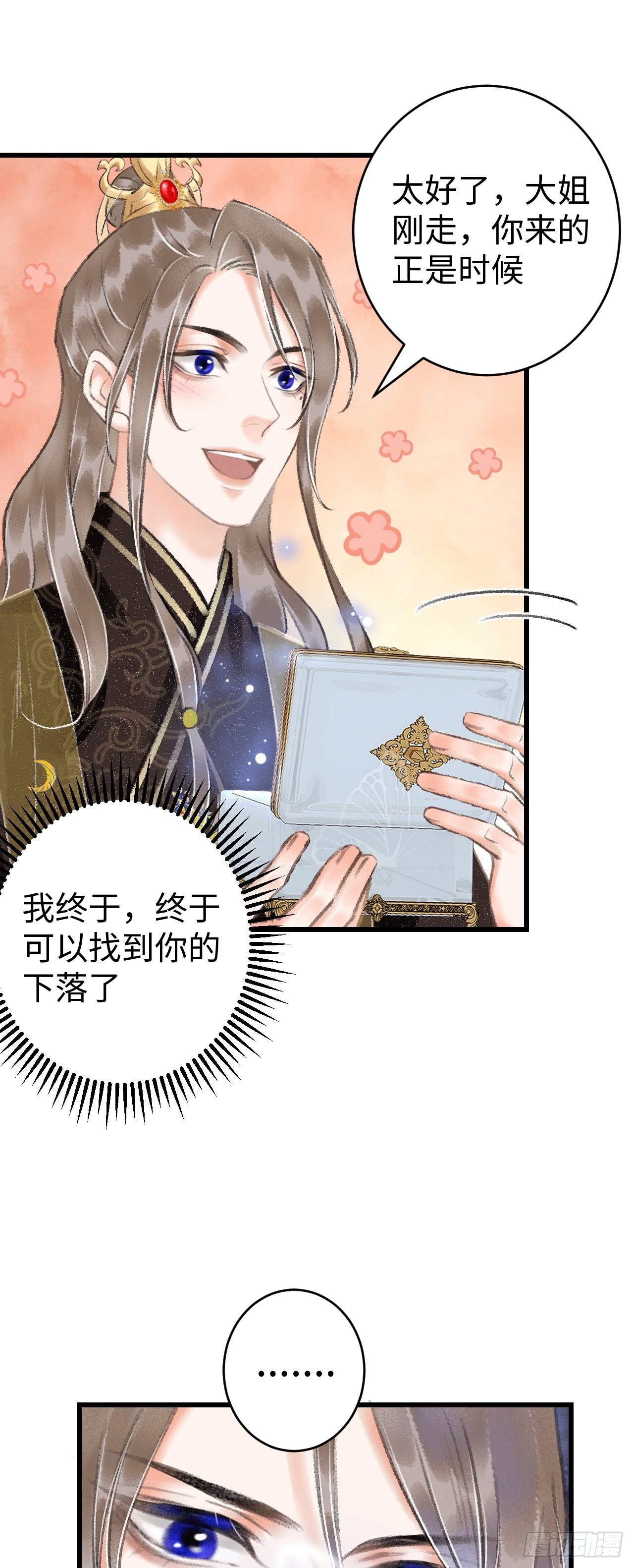 11·有他在，就觉得安心…31
