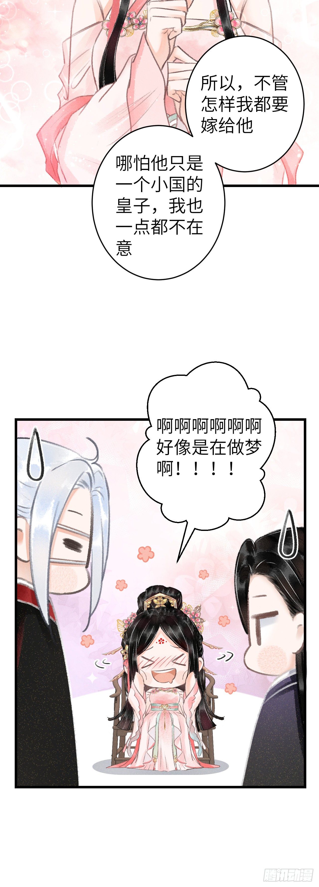 125·把无衣让给我吧！25