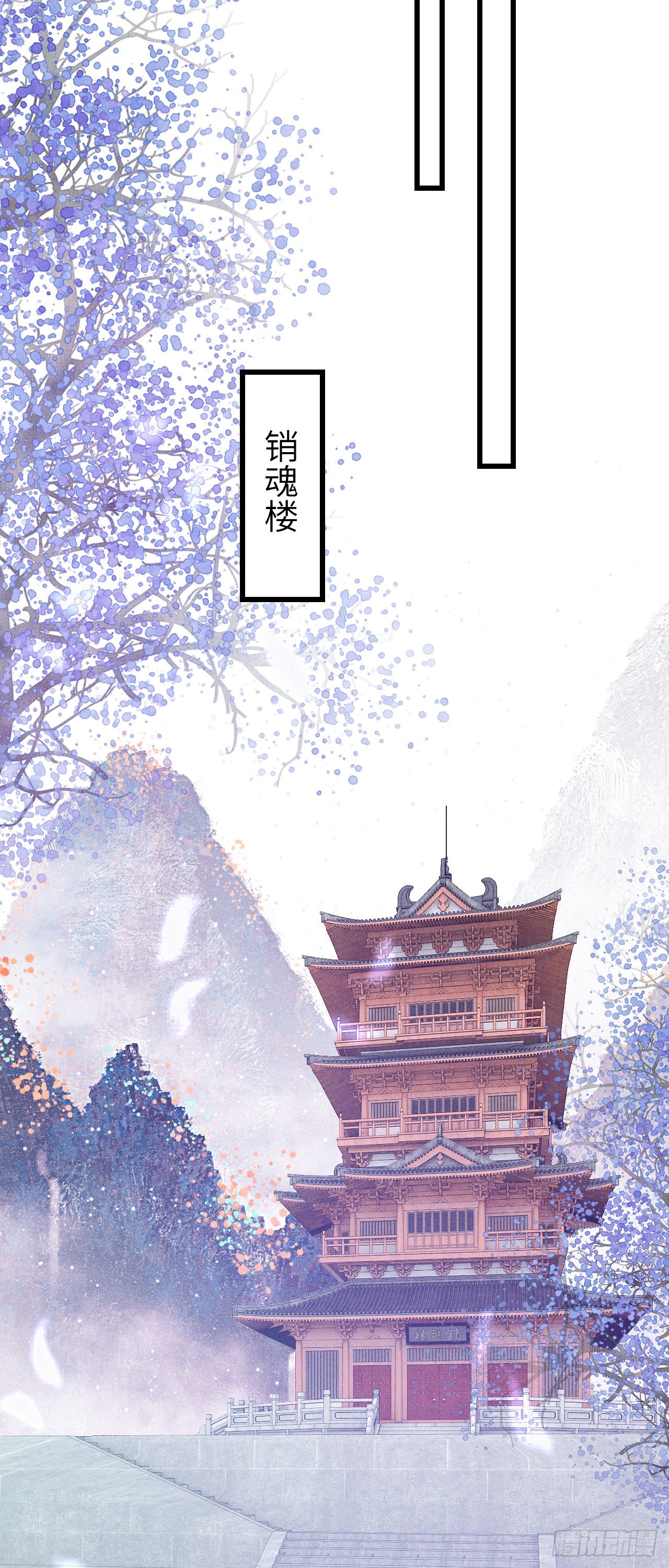 86·傲娇魔王带崽跑7