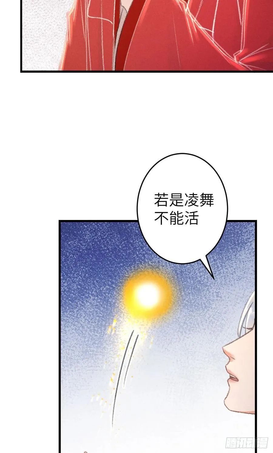 244 ·晨霄神君的秘密17
