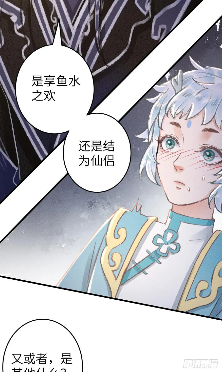 250·“交换”男友23