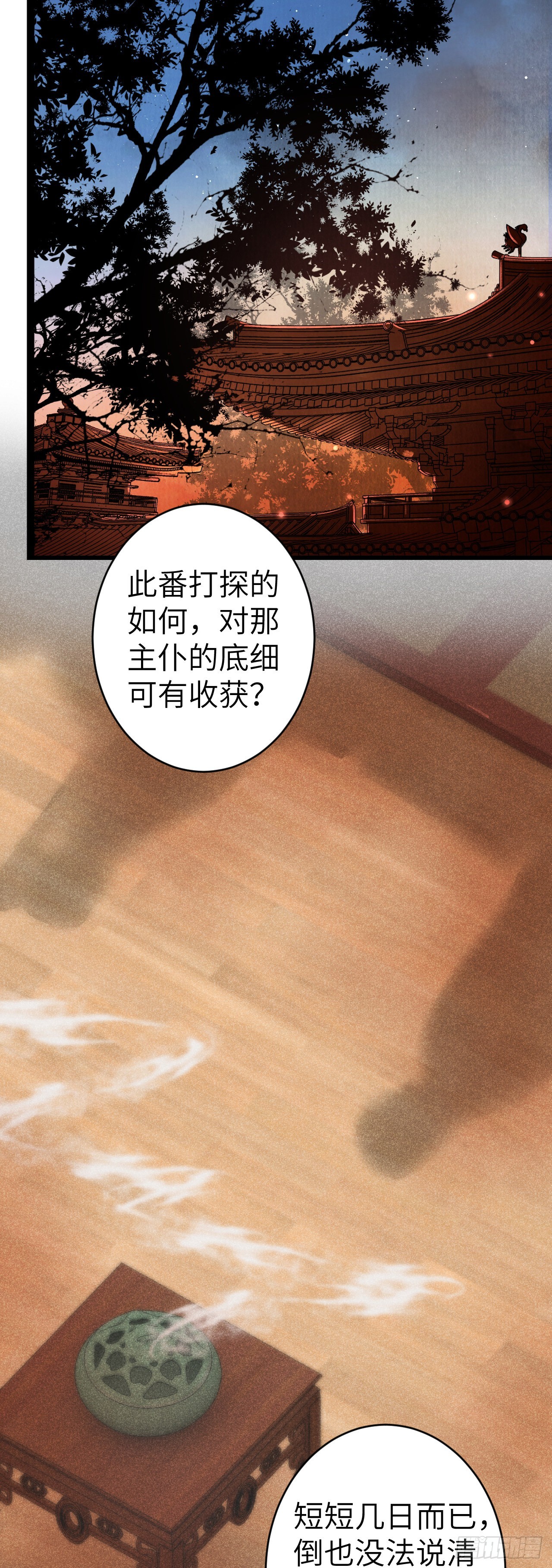 157·请美入瓮40
