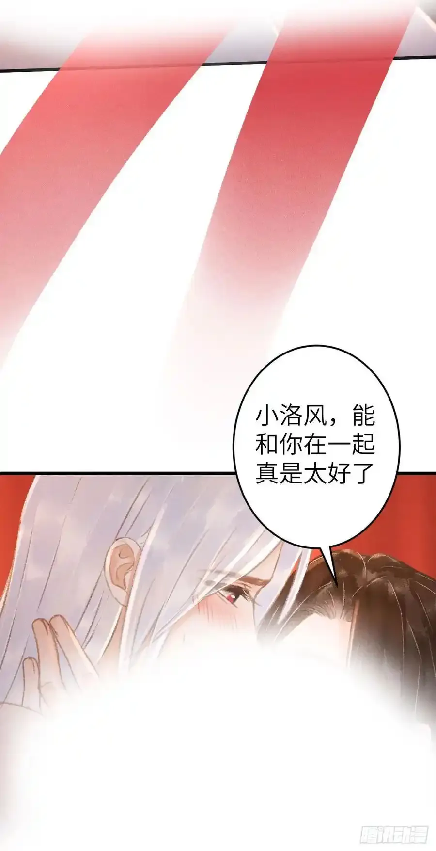 243·洞房花烛57