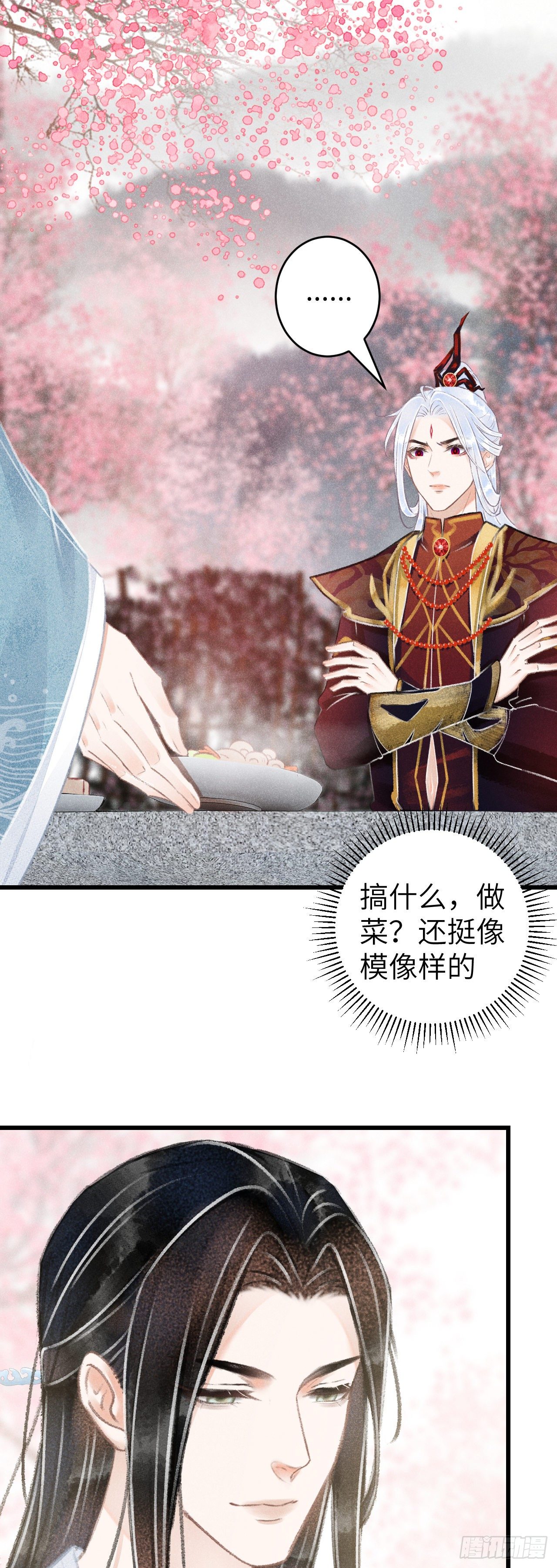 76·危险关系的契机4