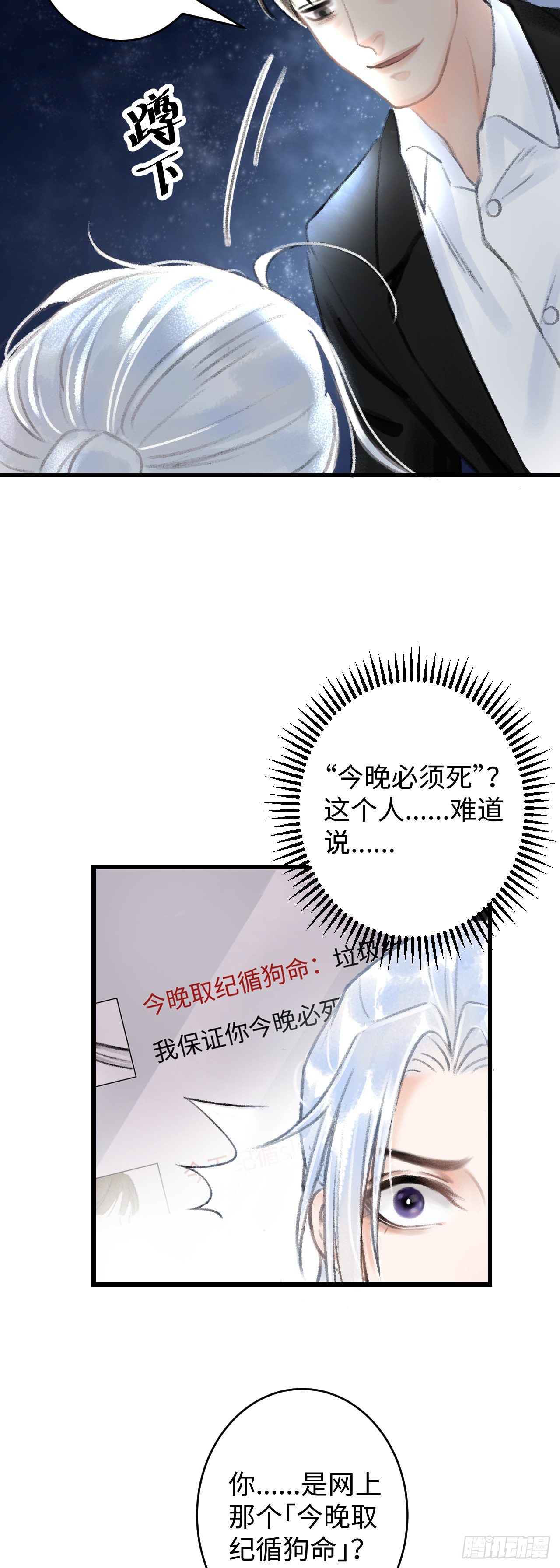1.序·最沙雕的穿越22