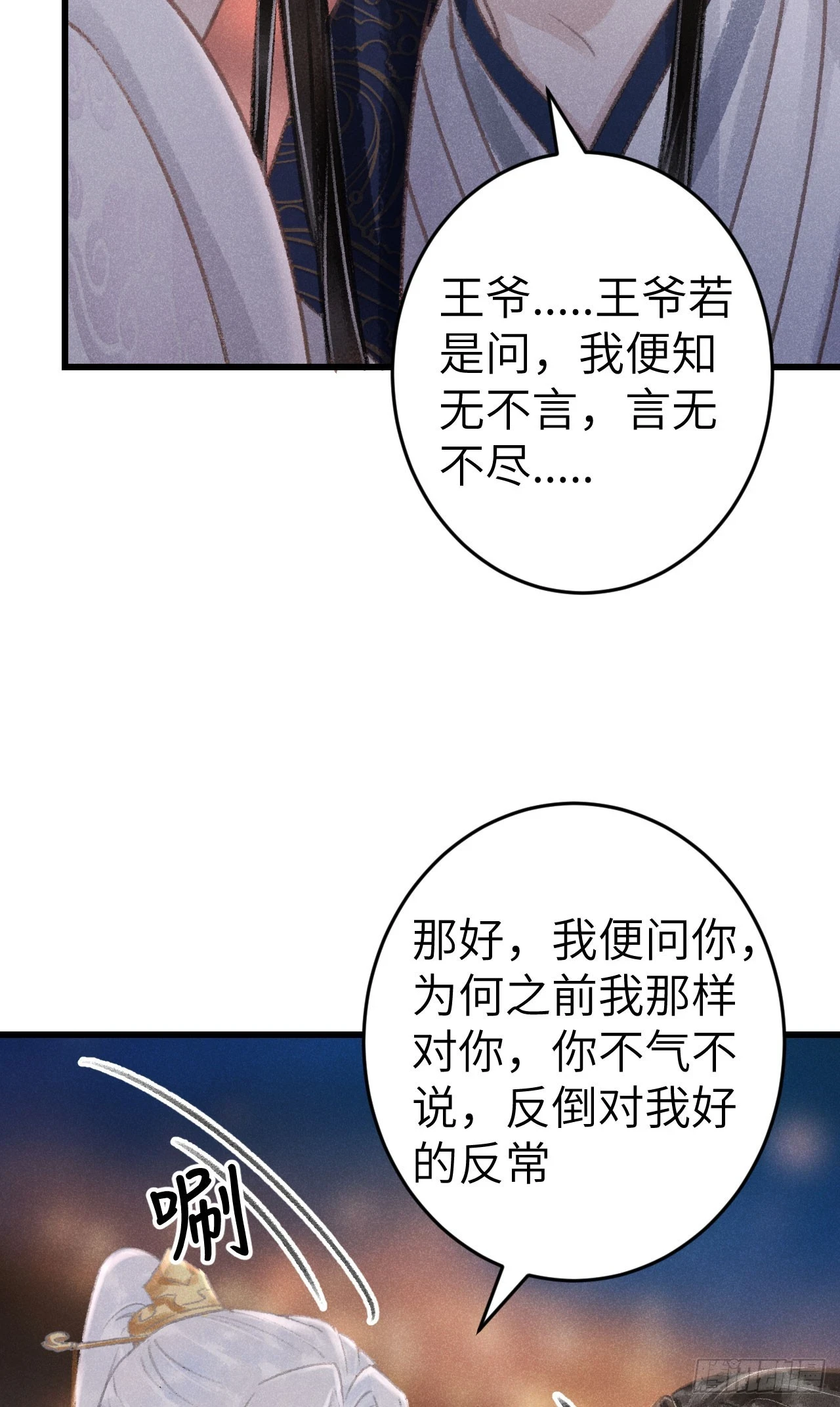 196·第二世终章 抉择23