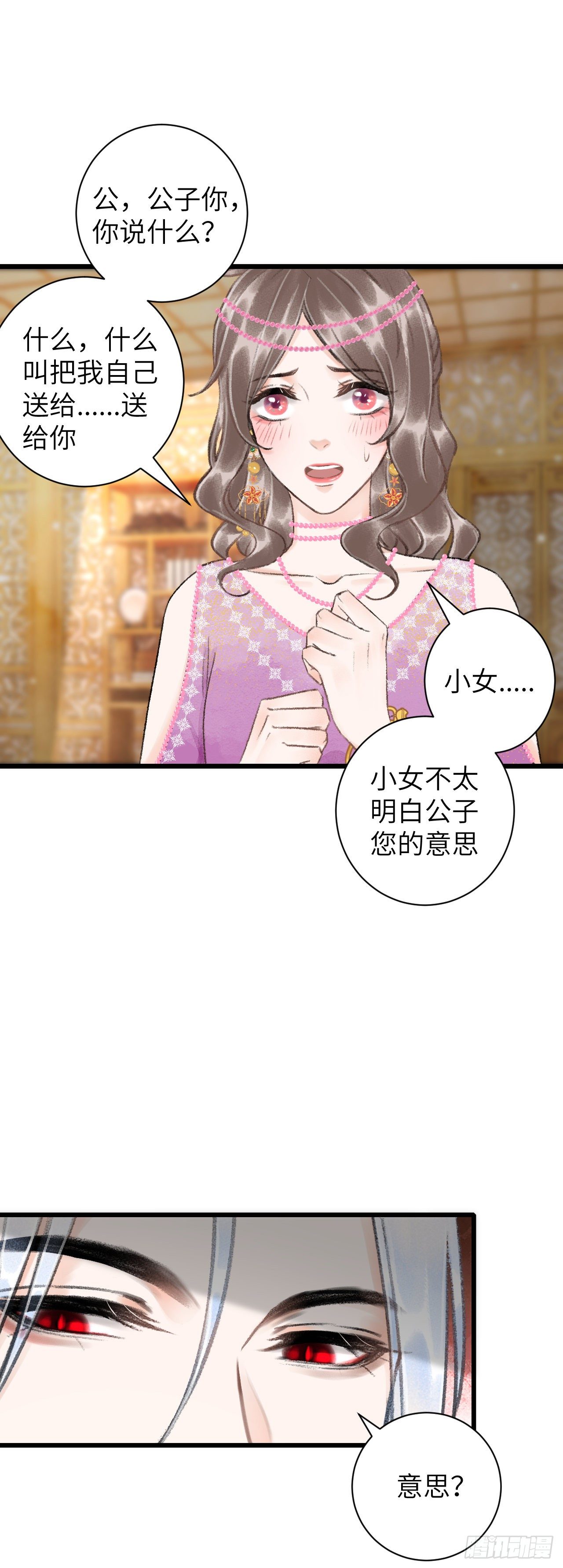 43·男妾2
