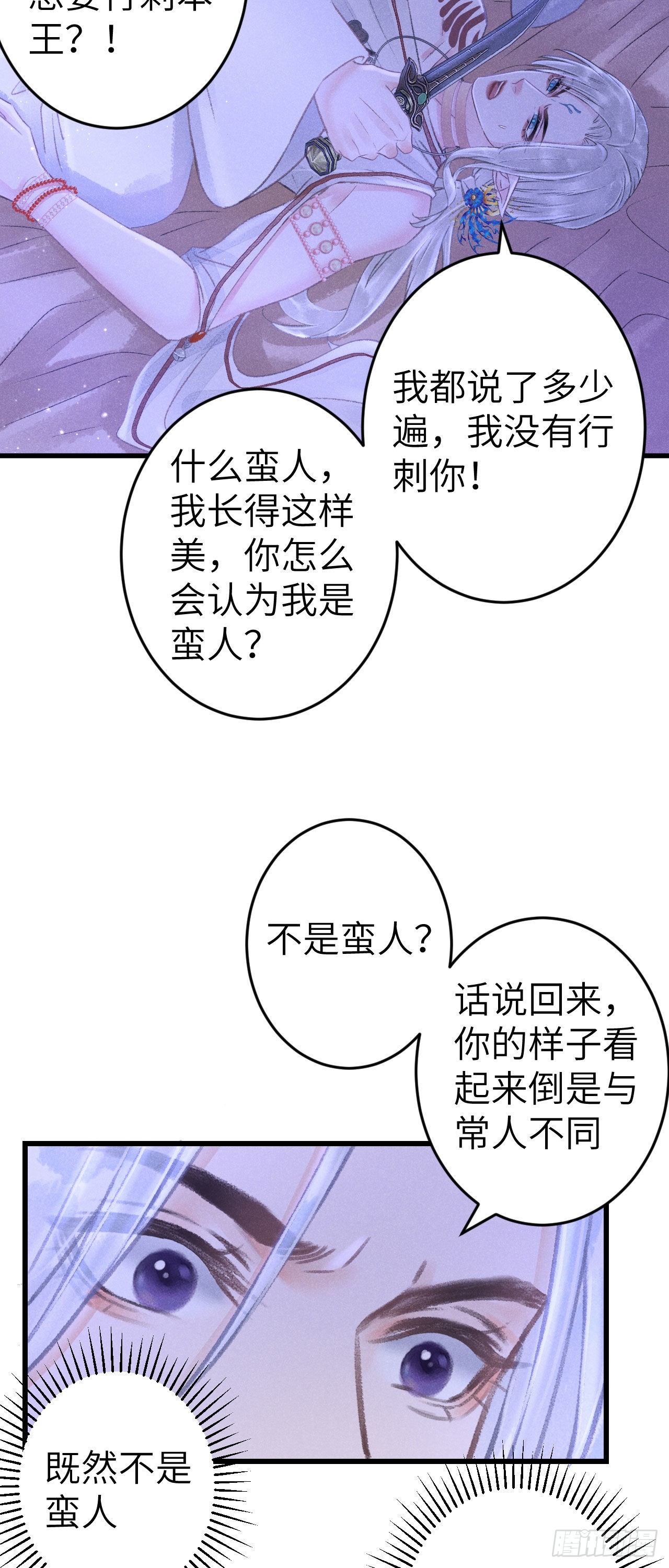 167·是敌人，还是朋友？40