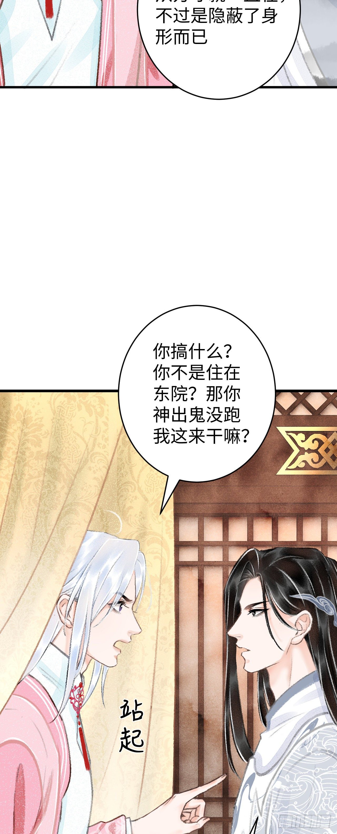 18·要一起睡吗？51