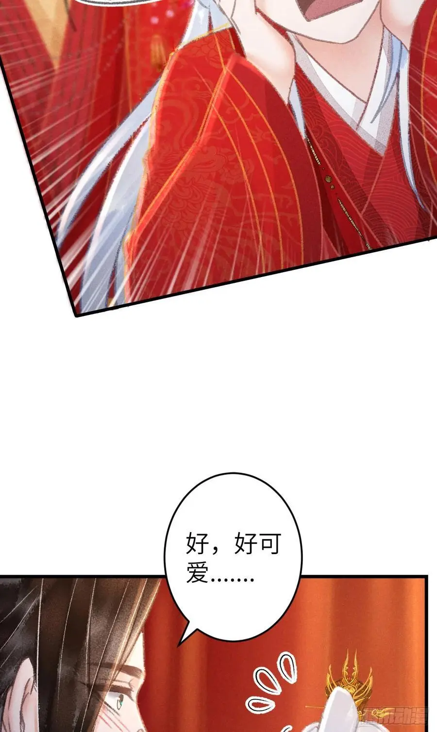 239·洞房花烛237