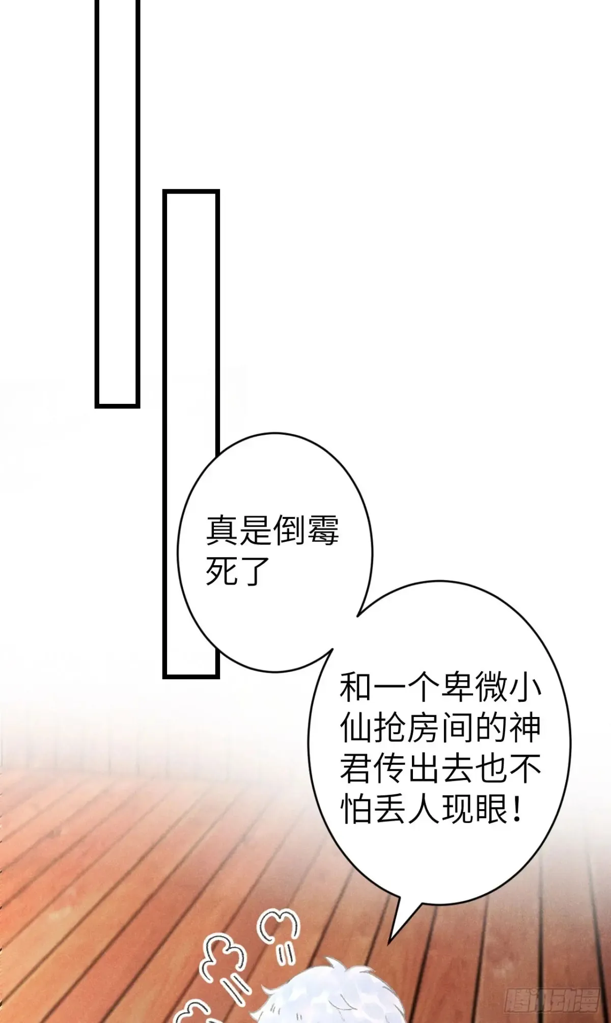 252·我有个觉想跟你睡一下34