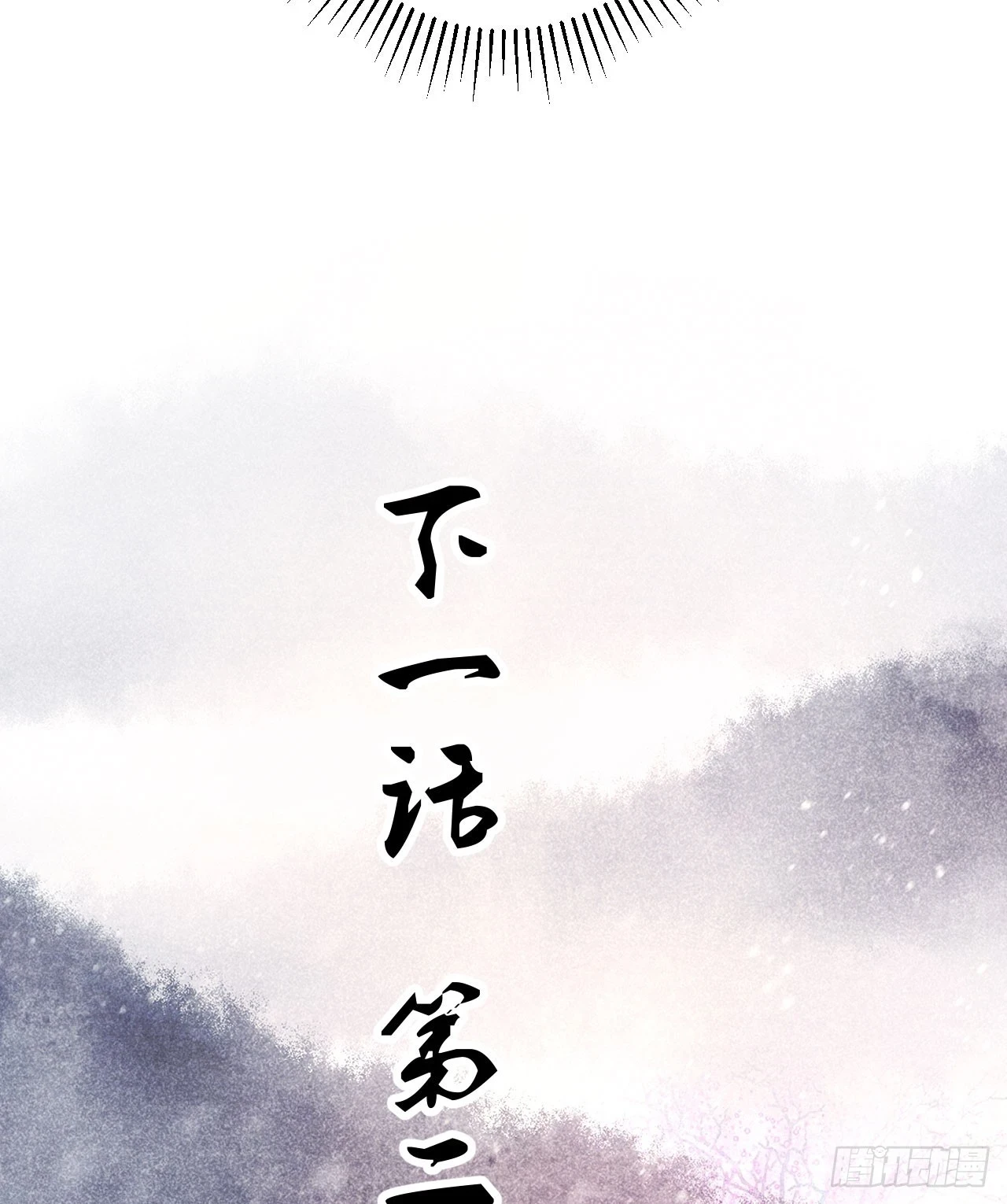 195·假作真时71