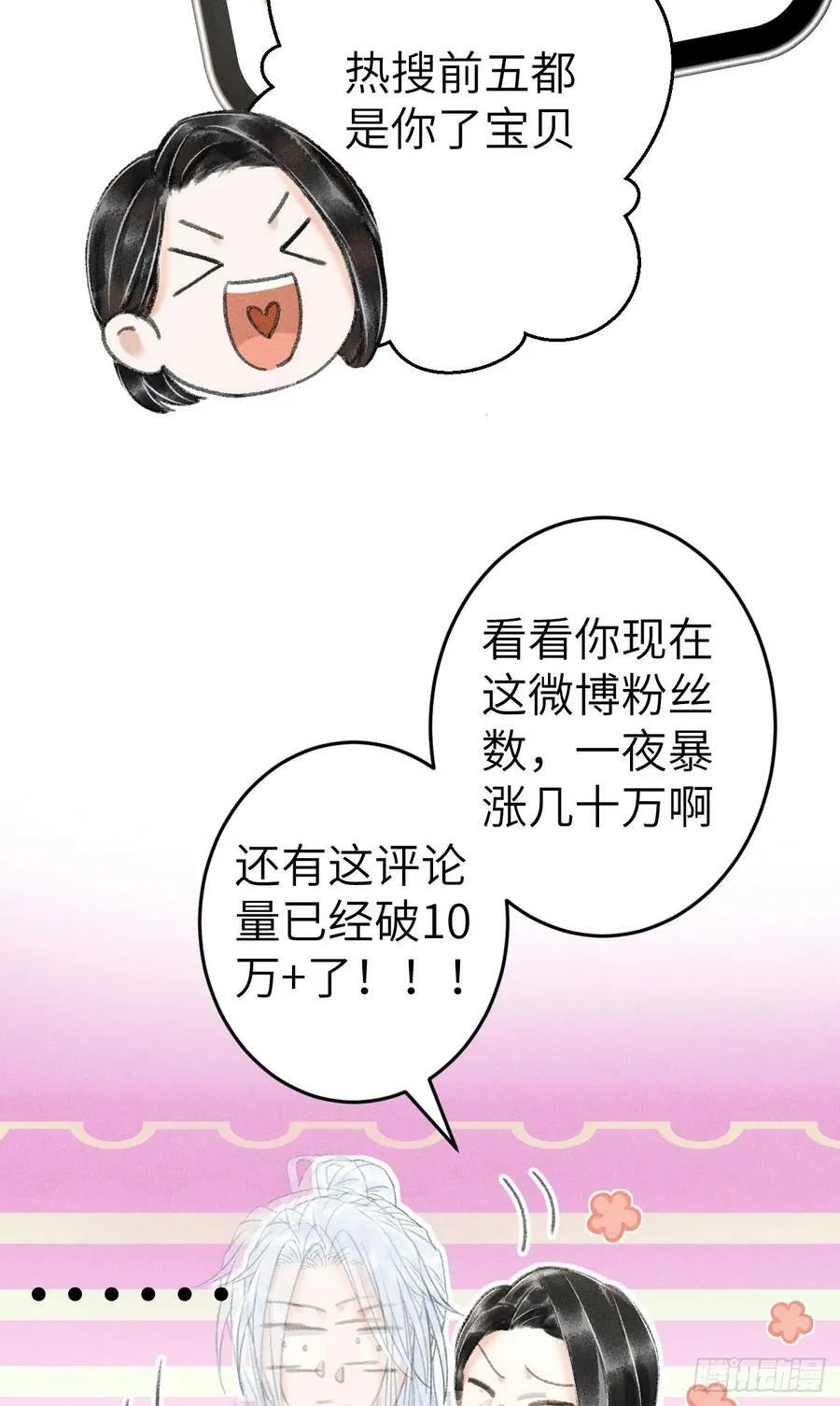 210 ·521特别篇13
