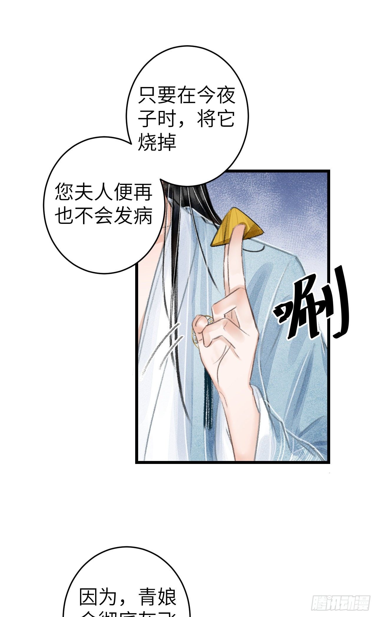 91·突降挑衅者23