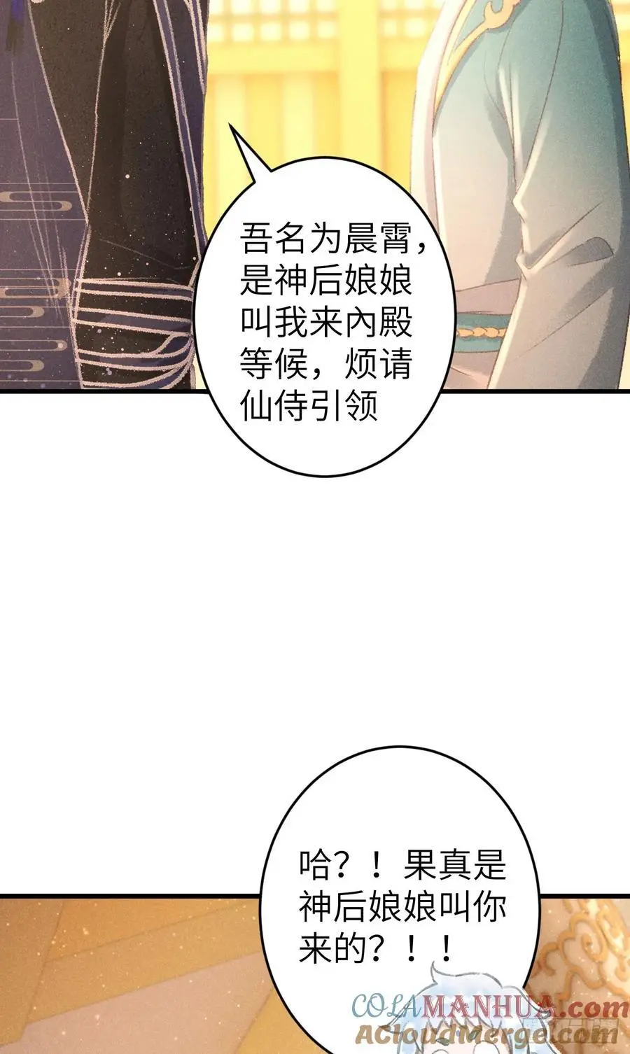 220·晨霄神君很烦躁3