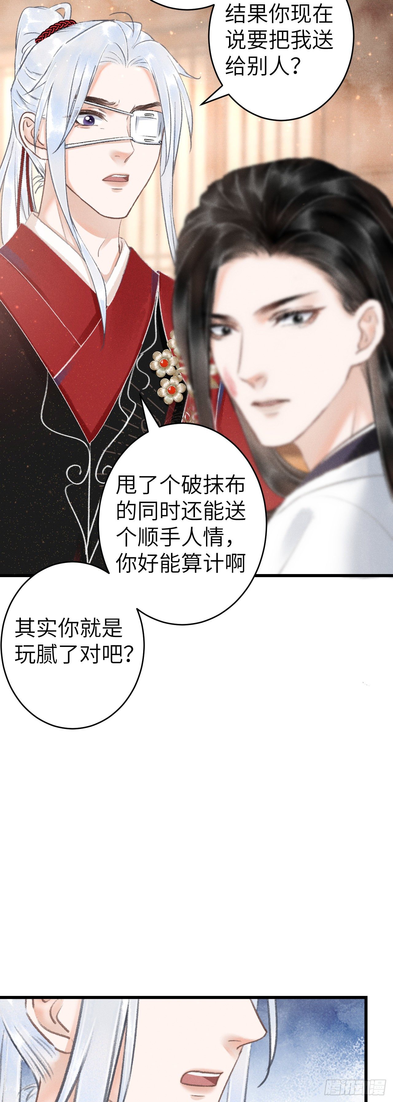 127·纪循你没有心？28