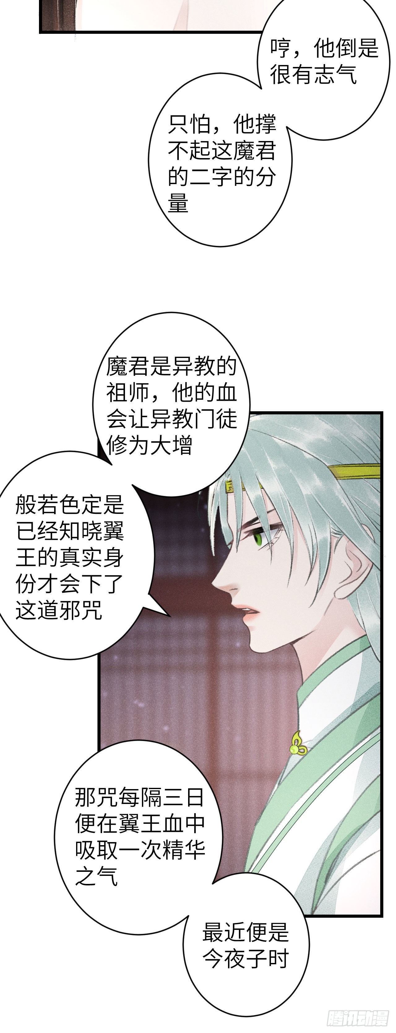 162·情根深种之始34