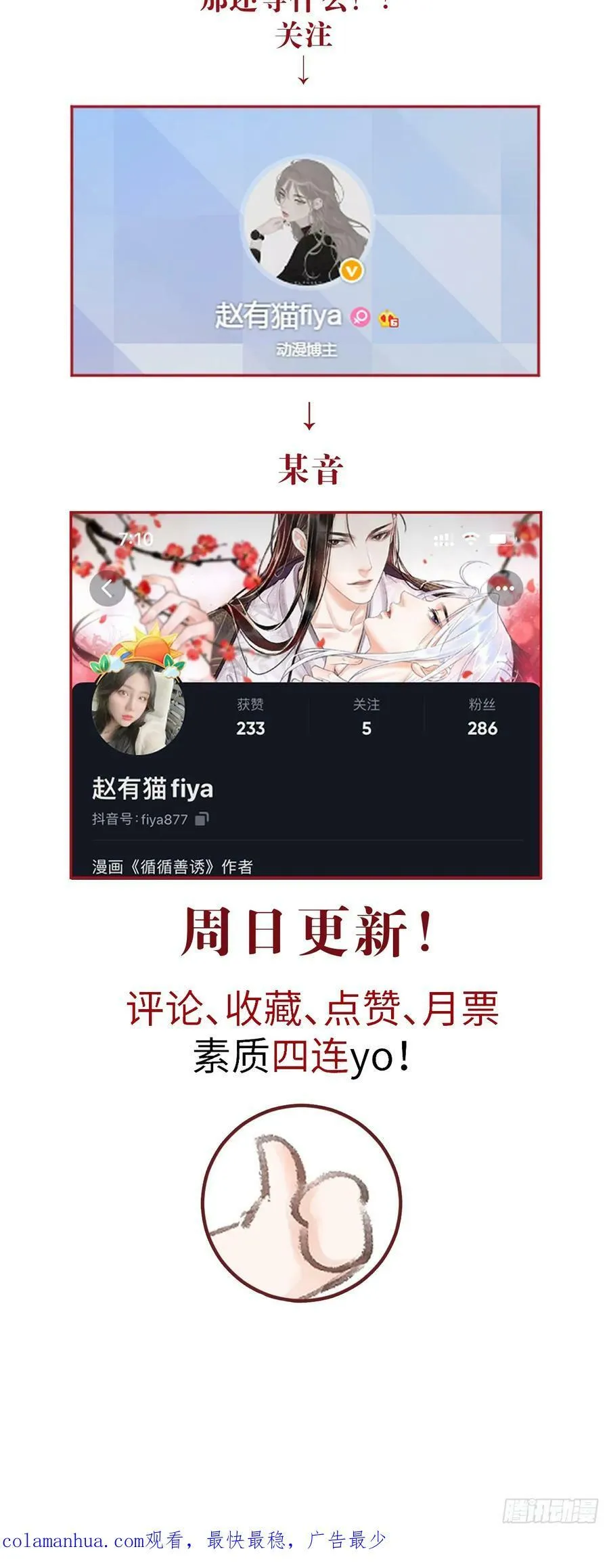 209·长乐公主的婚事73