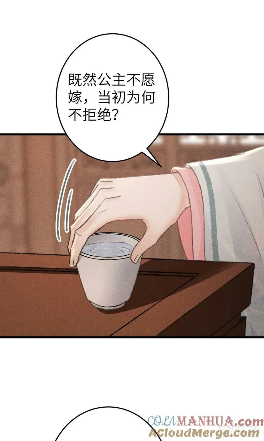 209·长乐公主的婚事36