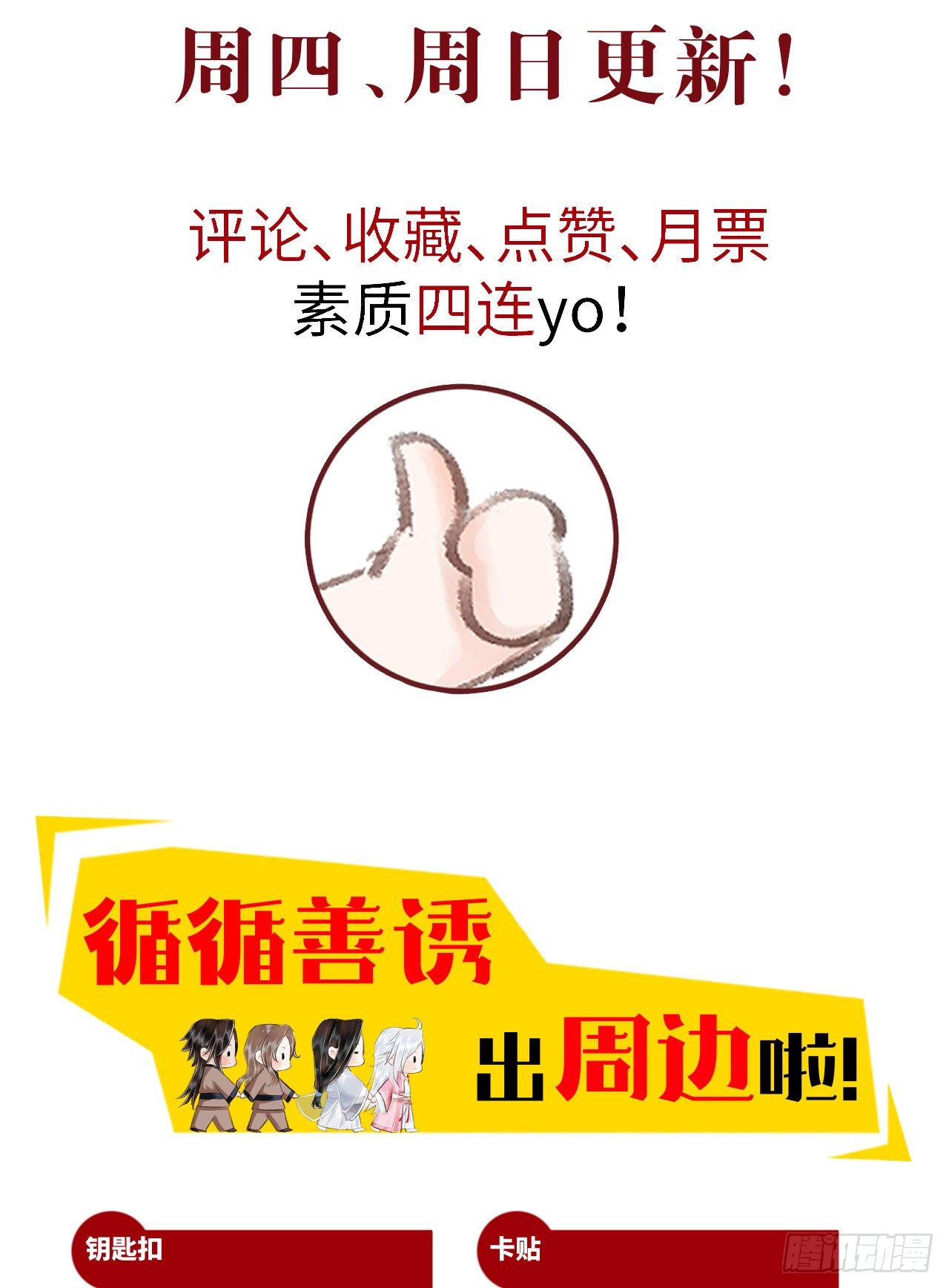 88·神仙他不懂爱51