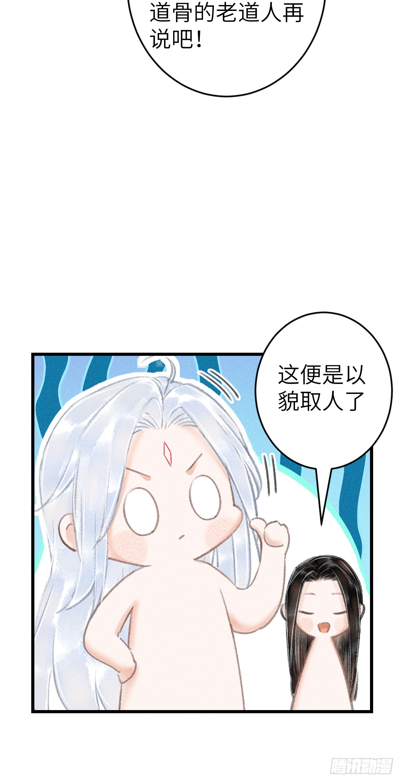 181·神仙也动心34