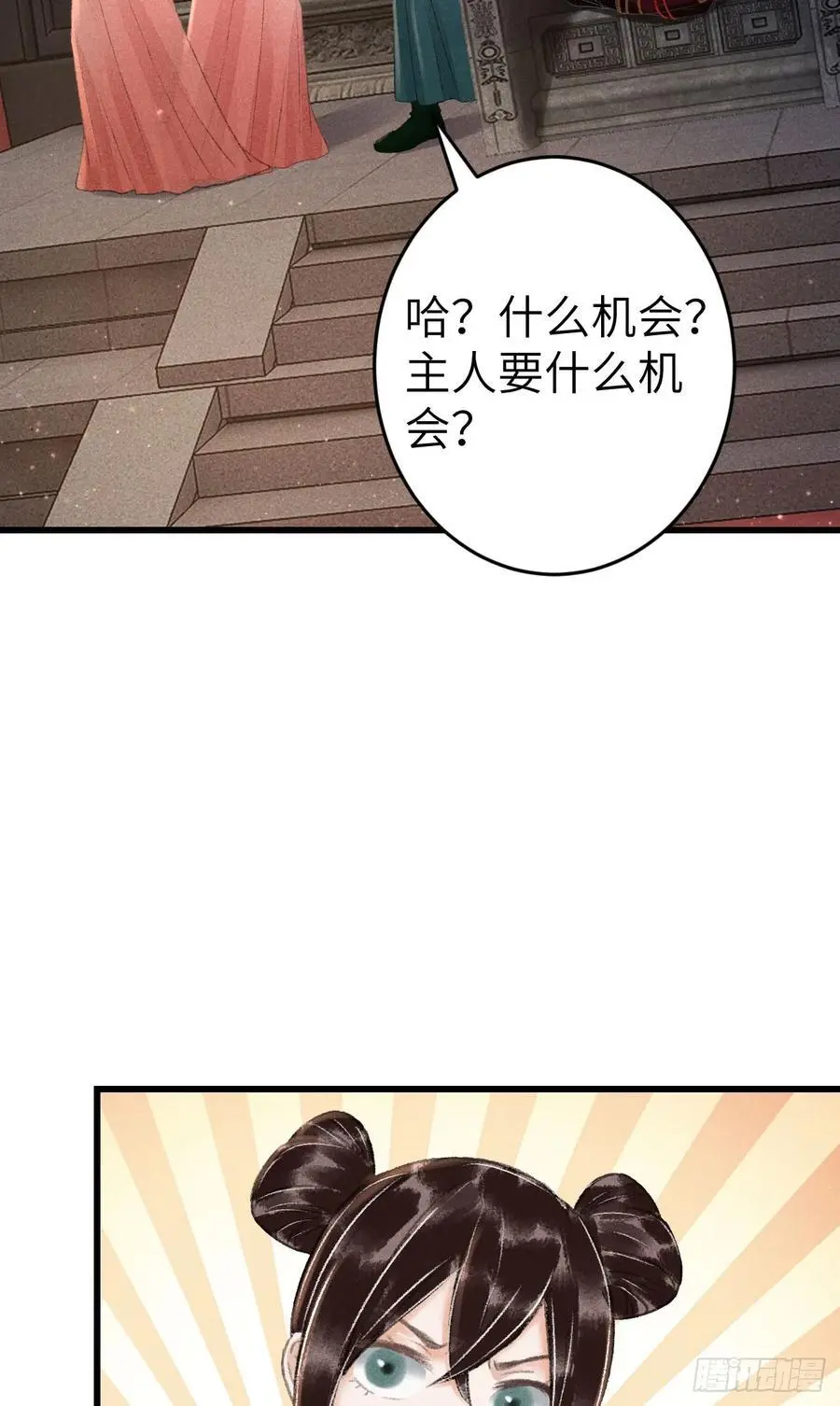 220·晨霄神君很烦躁14