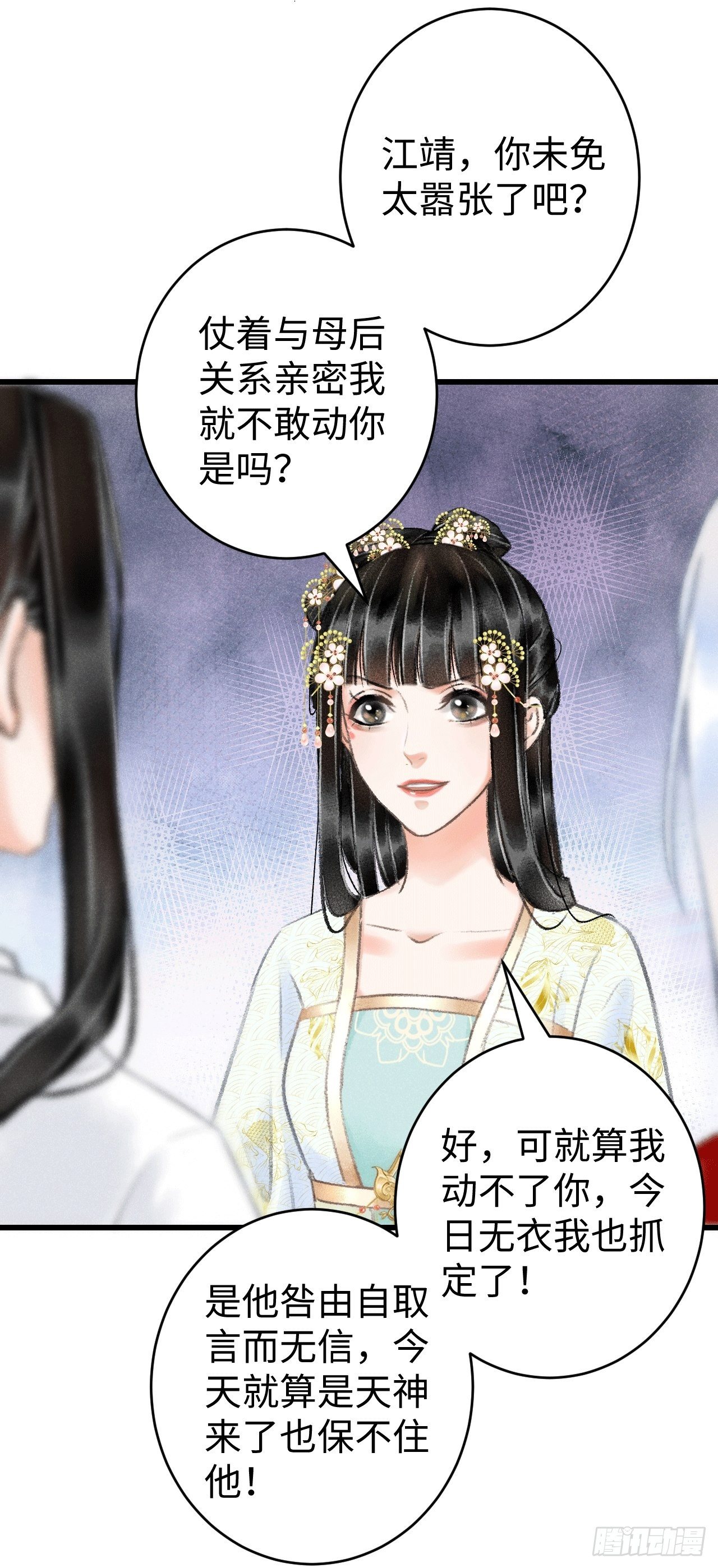8·传说中的修罗场42
