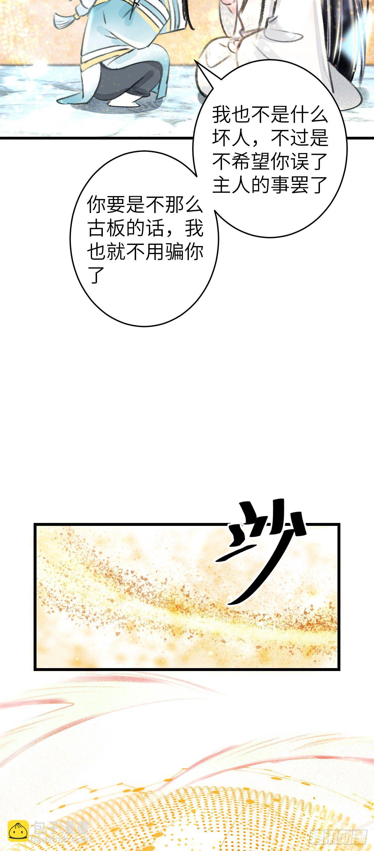 88·神仙他不懂爱41