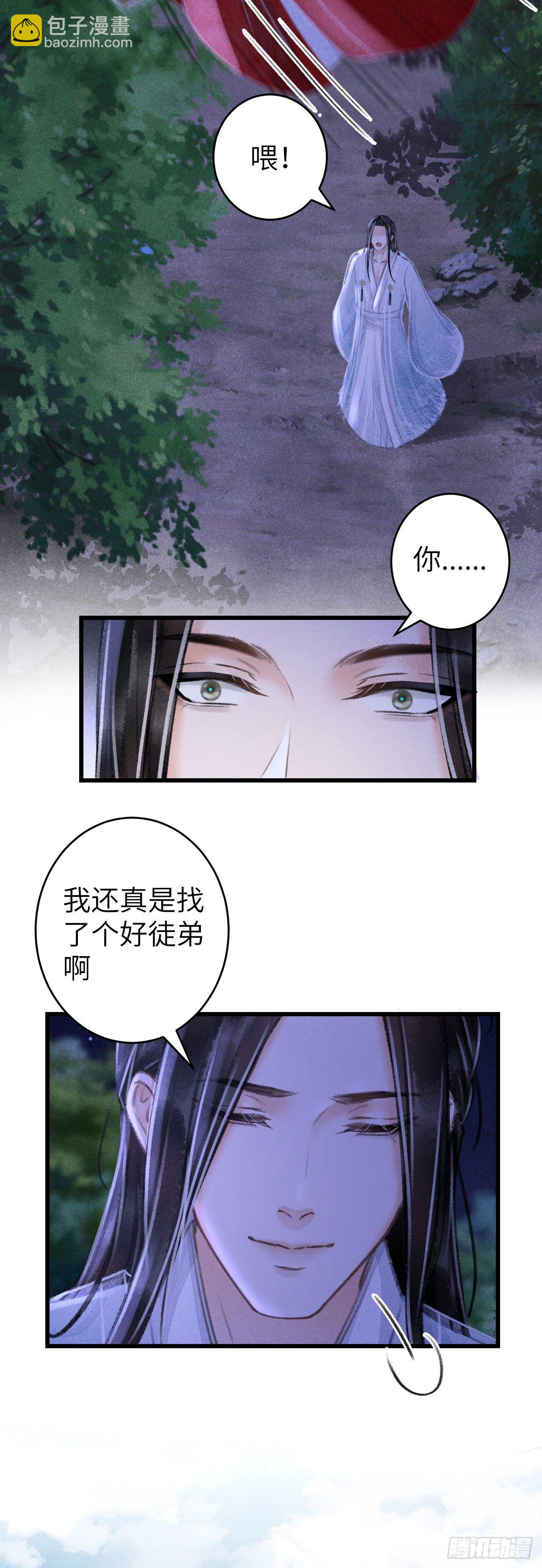 90·赤诚相见28