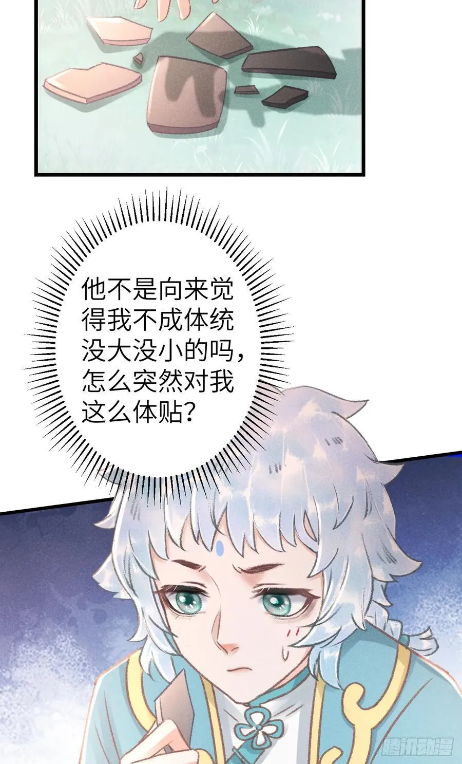 251·你们真蠢8
