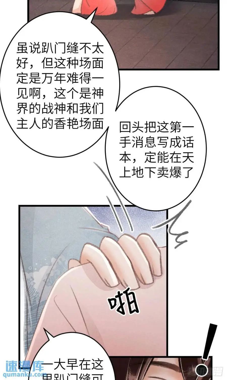 236·暗地操作26