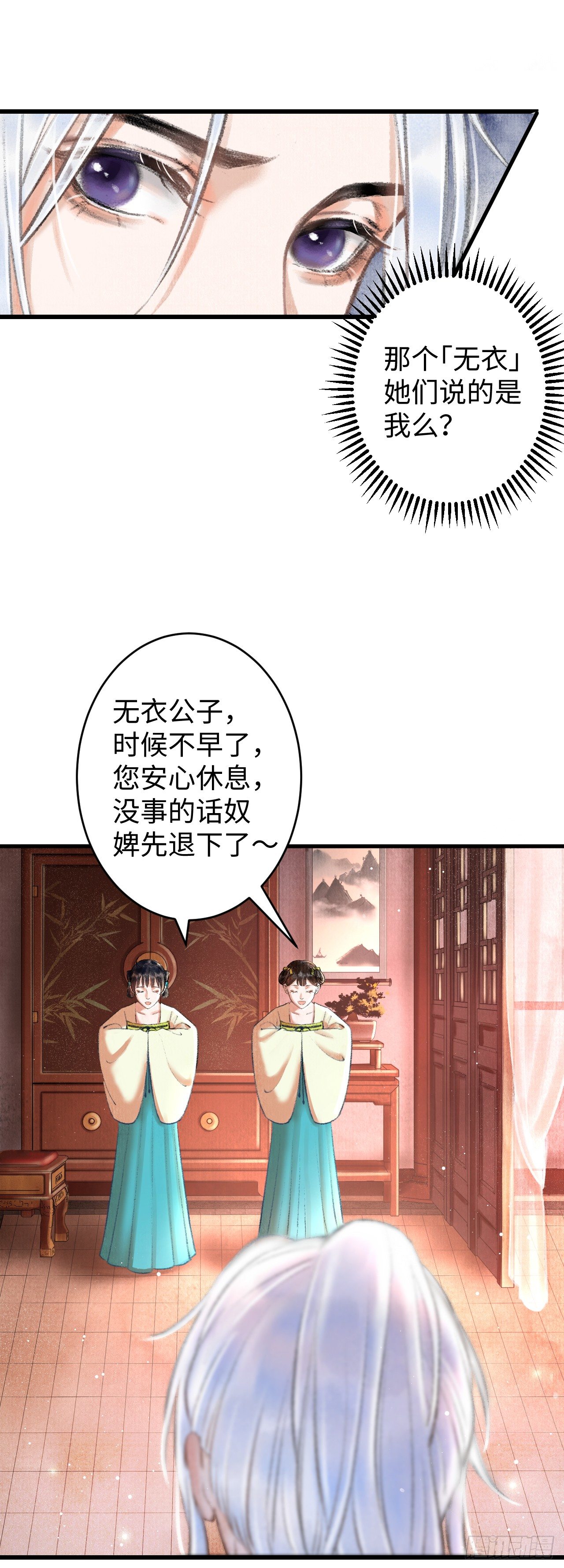 2·某人的取向27
