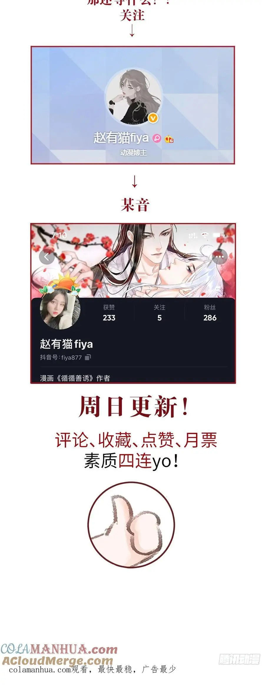 216·心有所念81