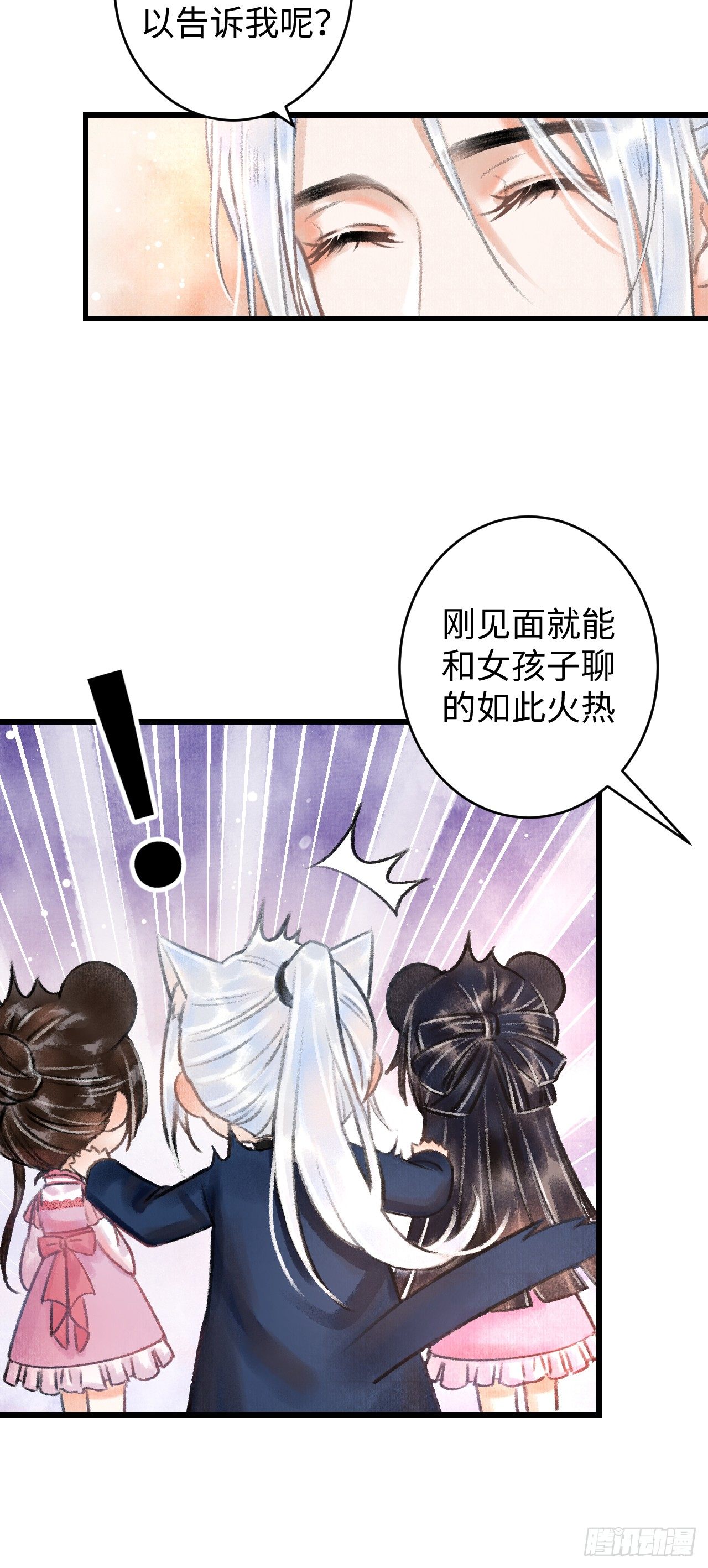 2·某人的取向45