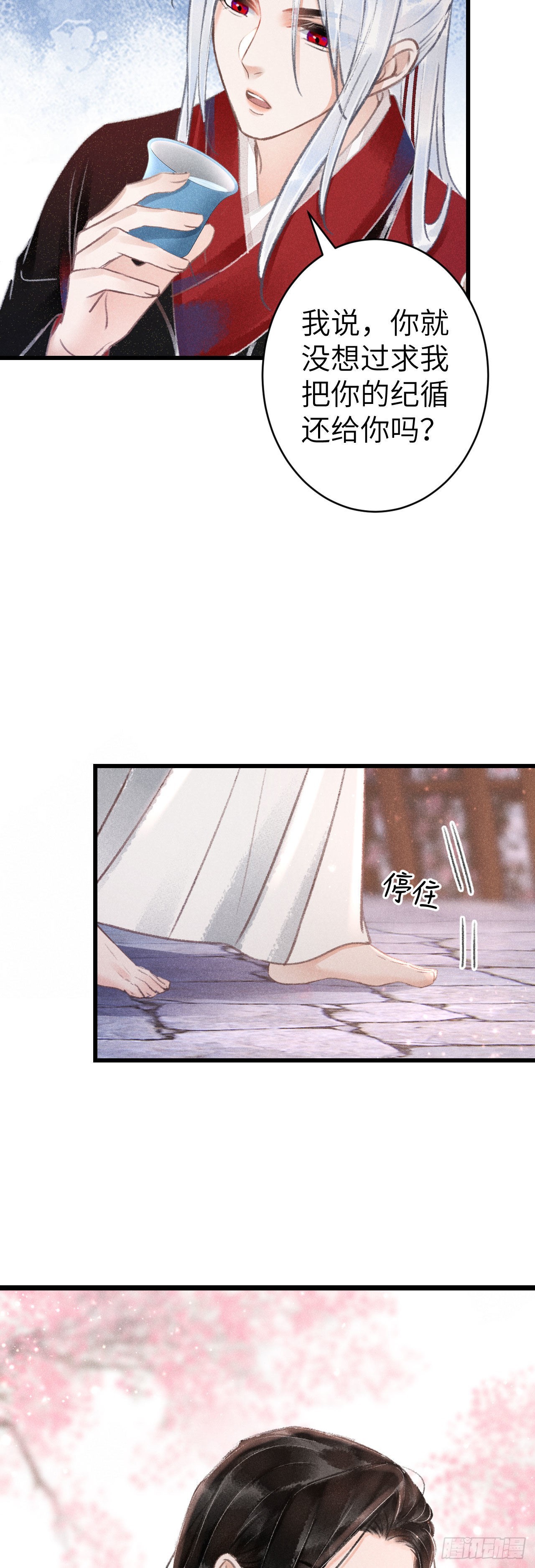 161·抉择与爱意22
