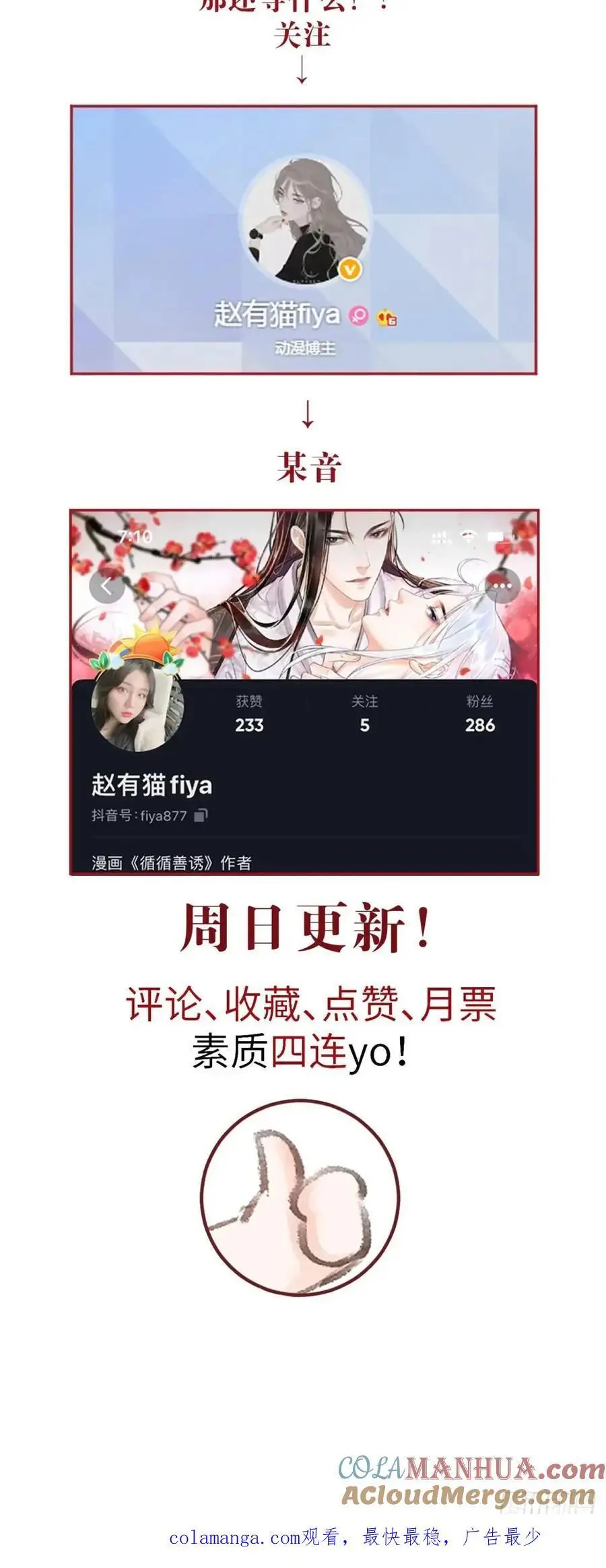 234·一起离开75