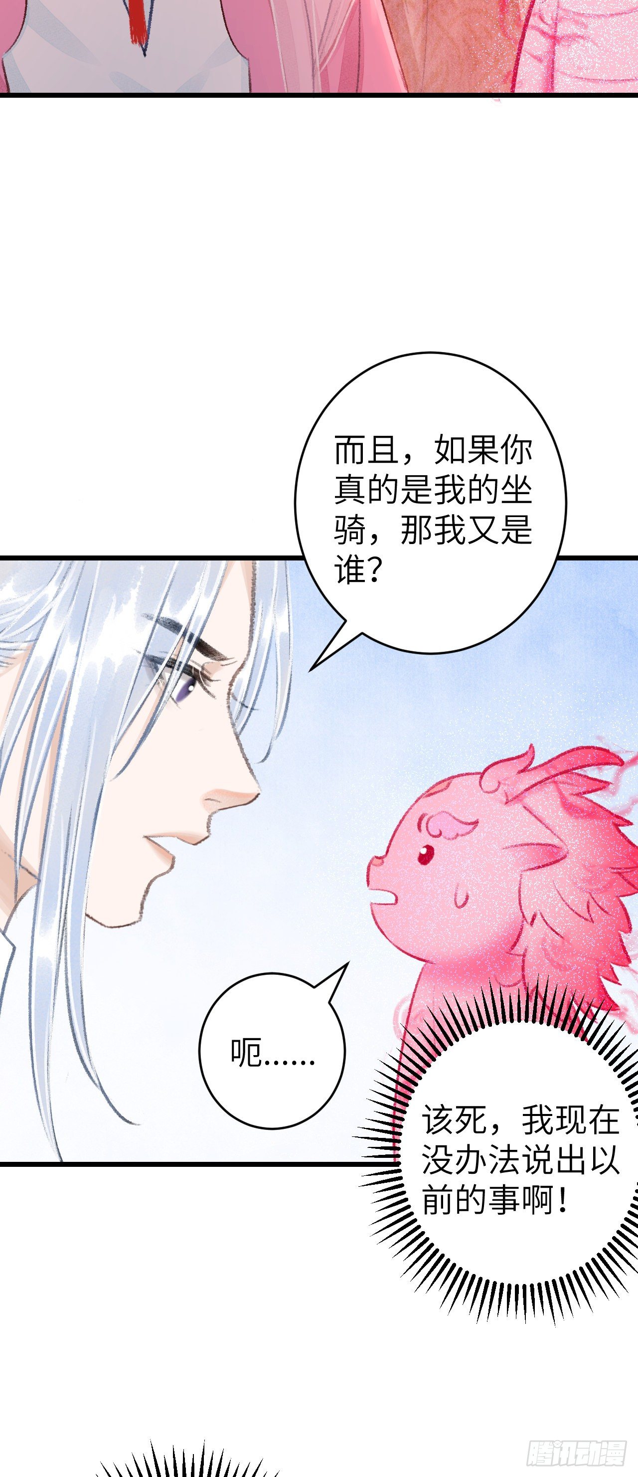 27·吃醋25
