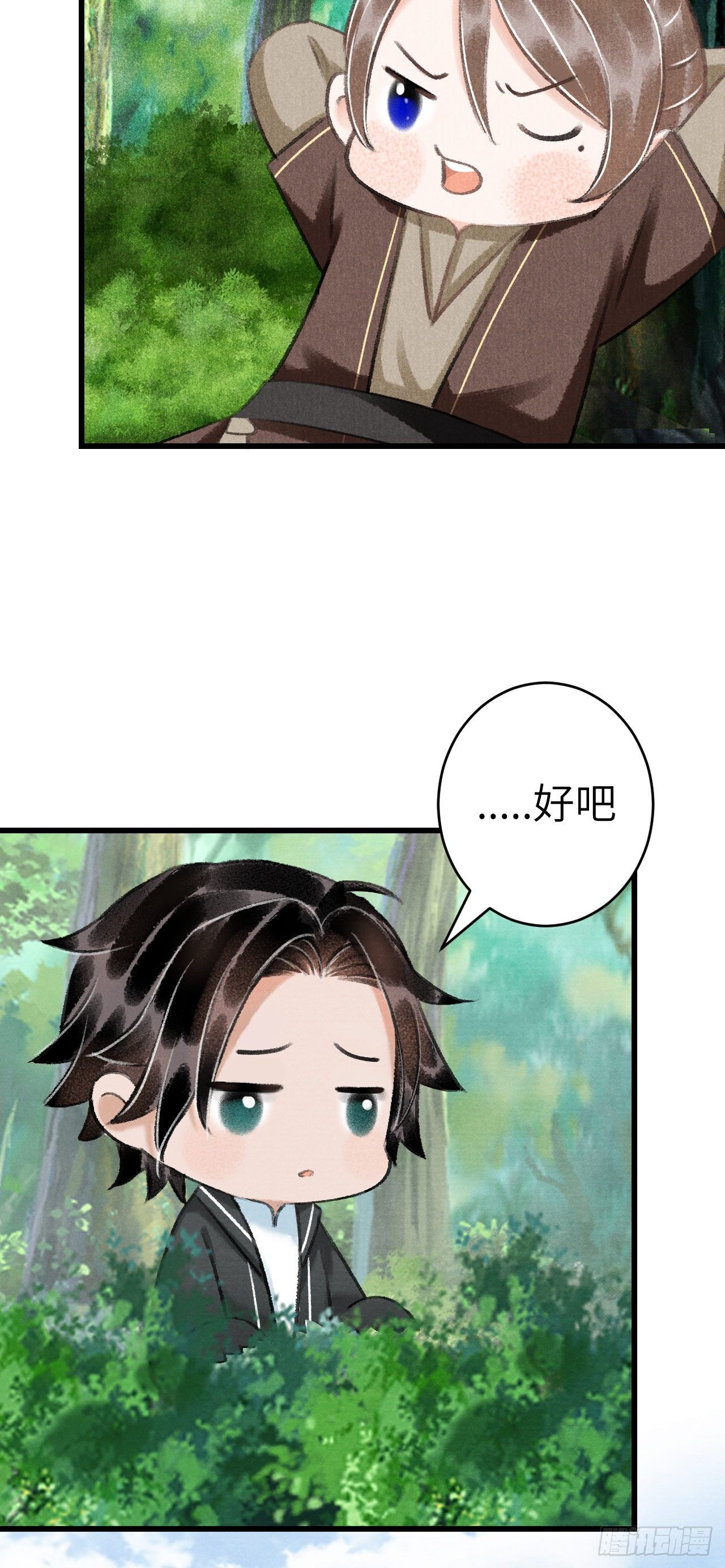 番外·跟屁虫25