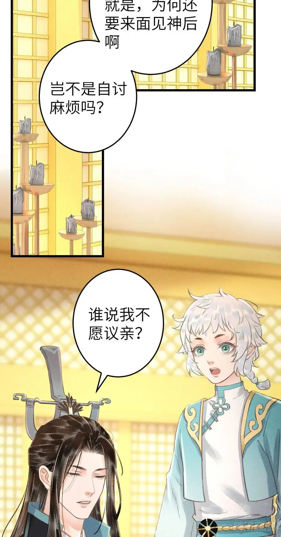 219·这不乱了吗？！41