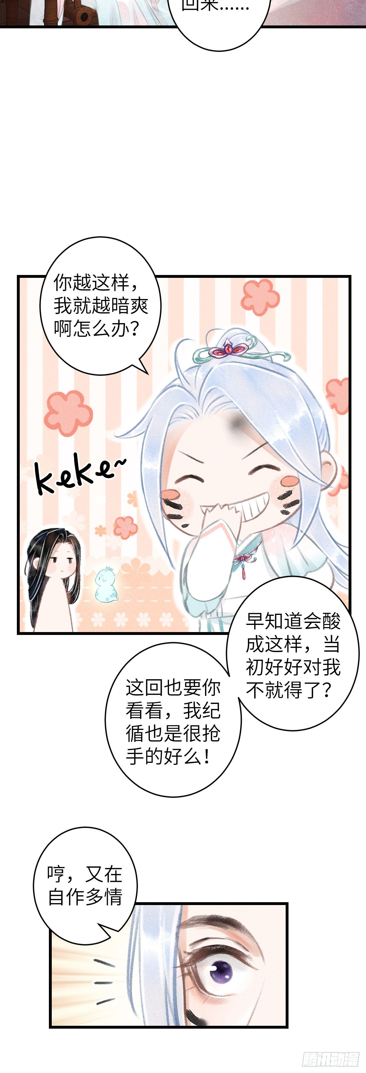 70·吃醋6.021