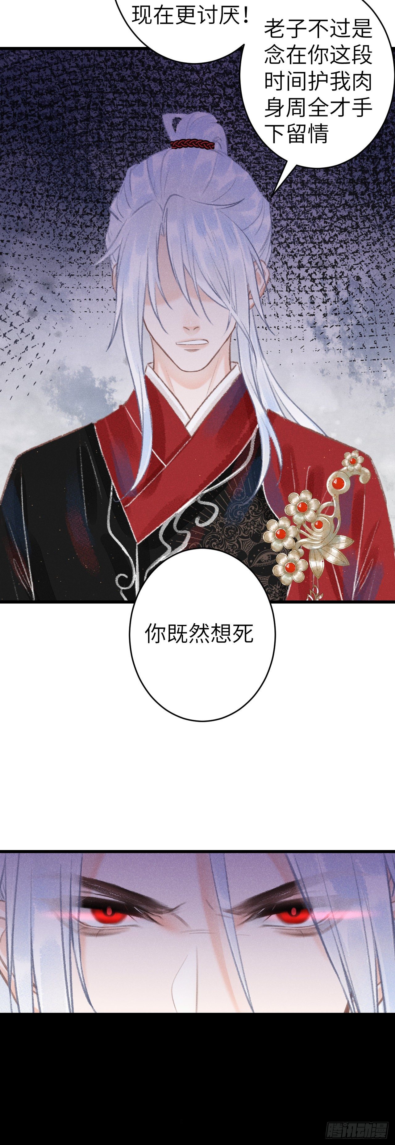 139·魔君再临31