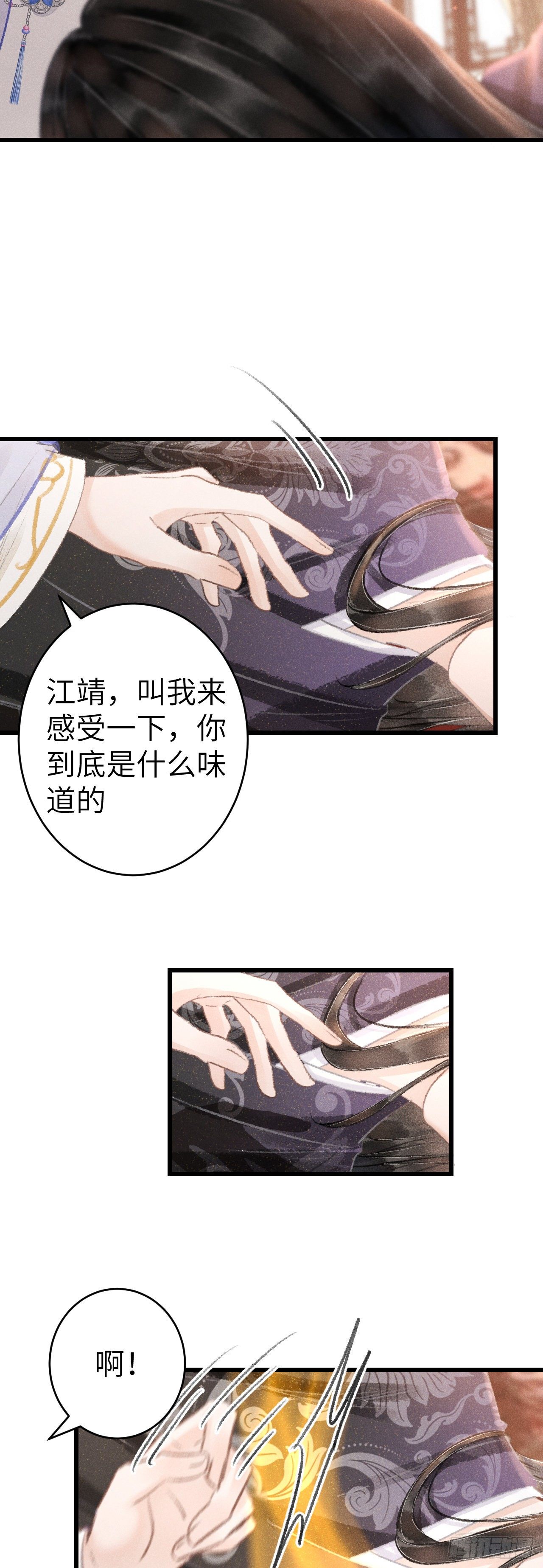 146·陪我一晚就告诉你43