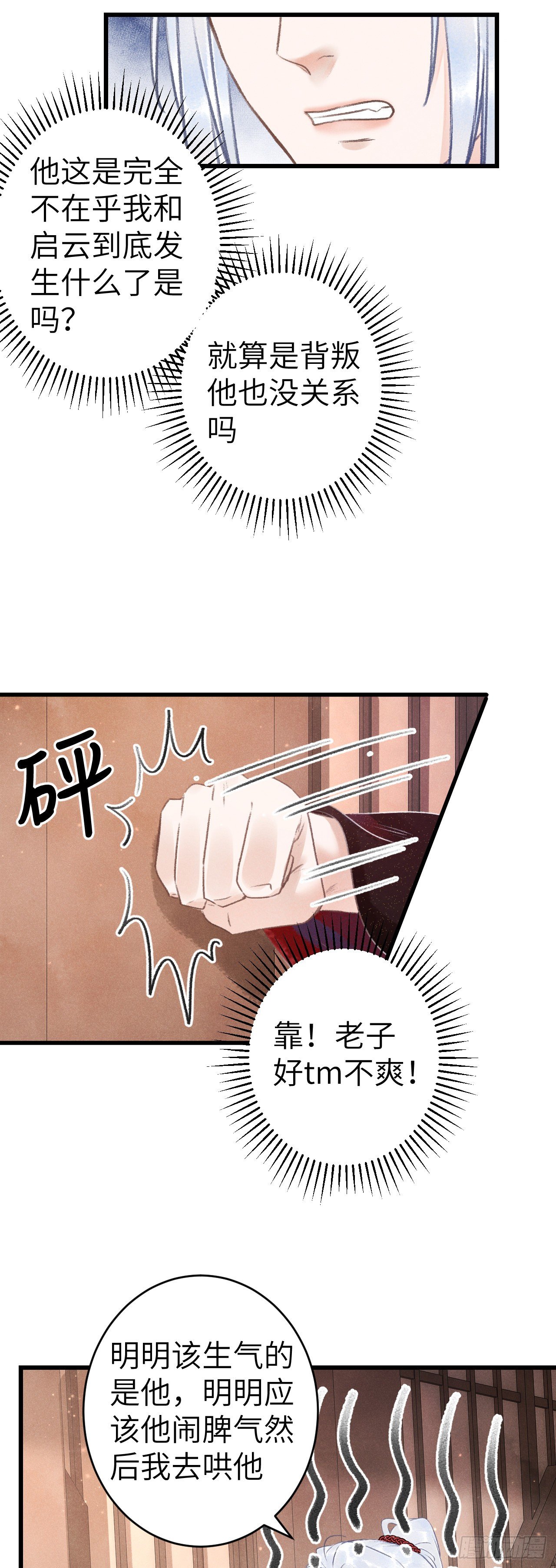 124·冷暴力35