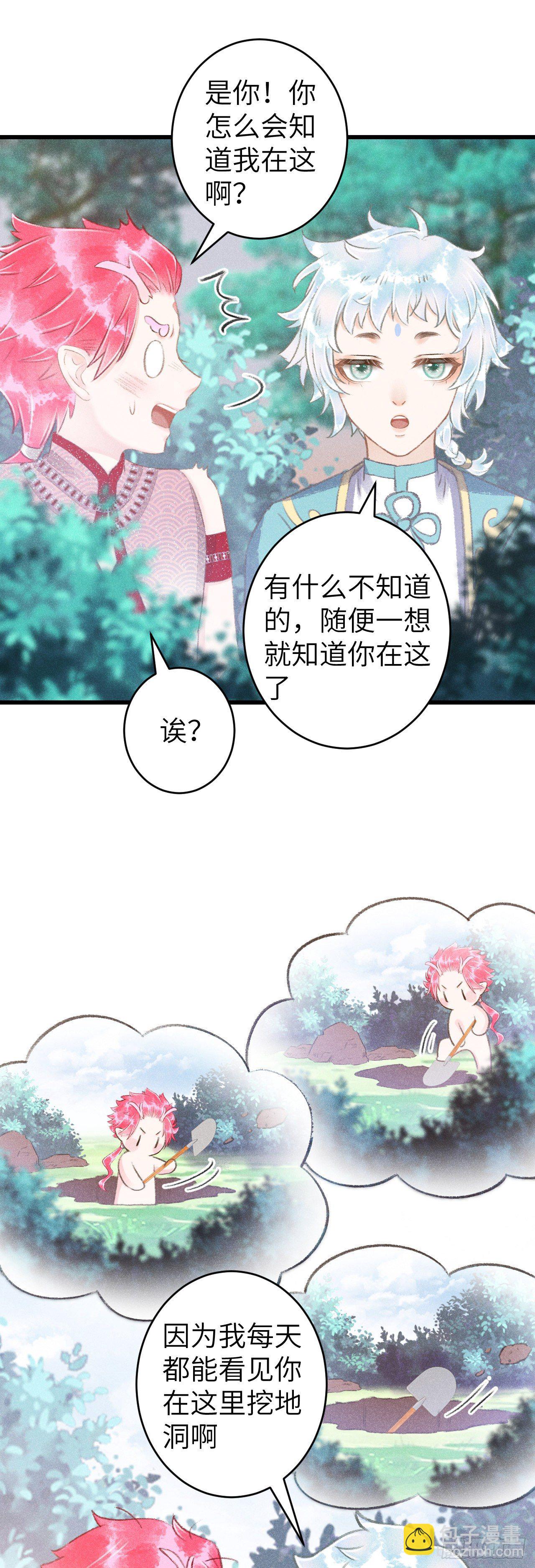 99·日久生......15