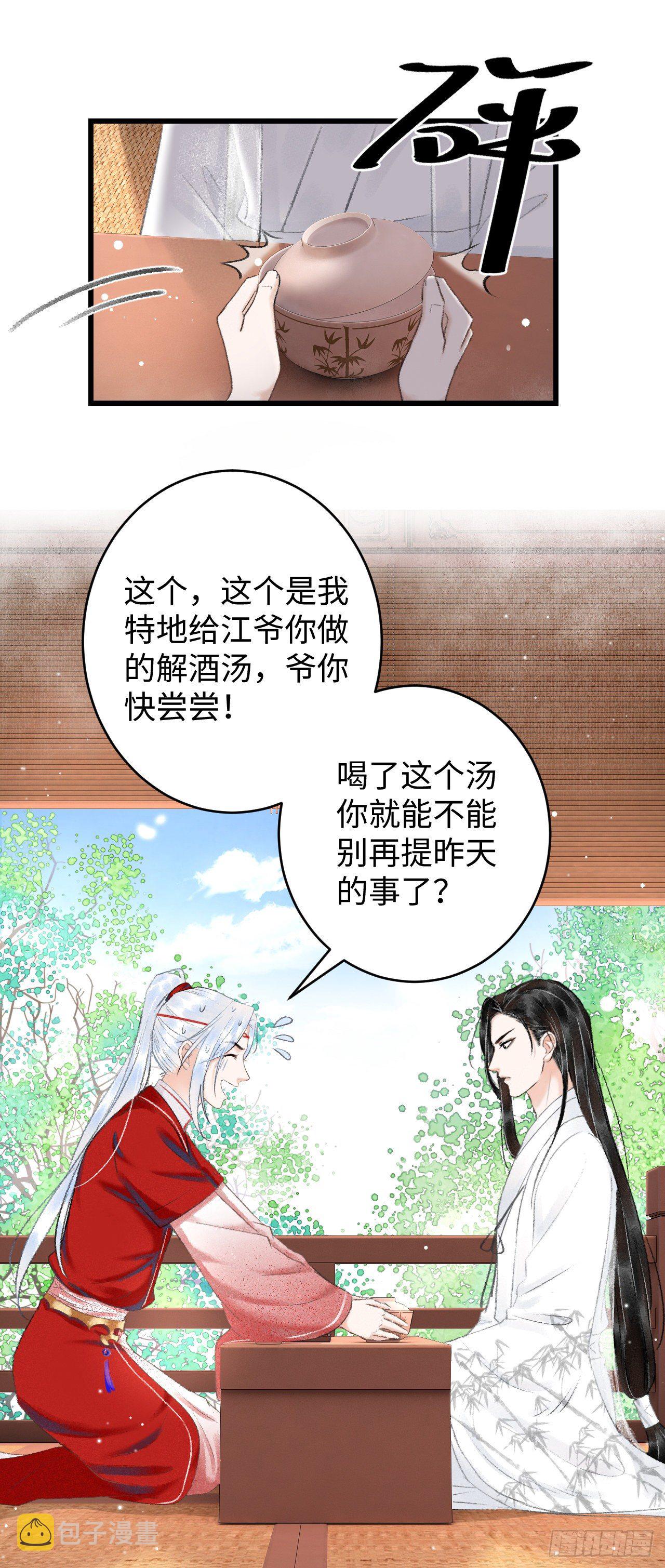 7·醉后的“残局”38