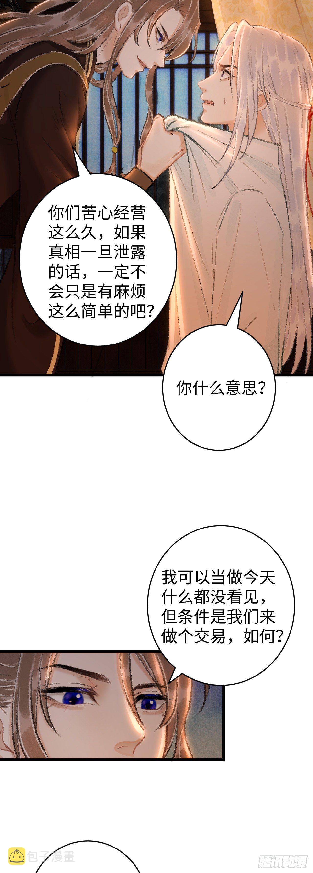 21·春宵苦短69