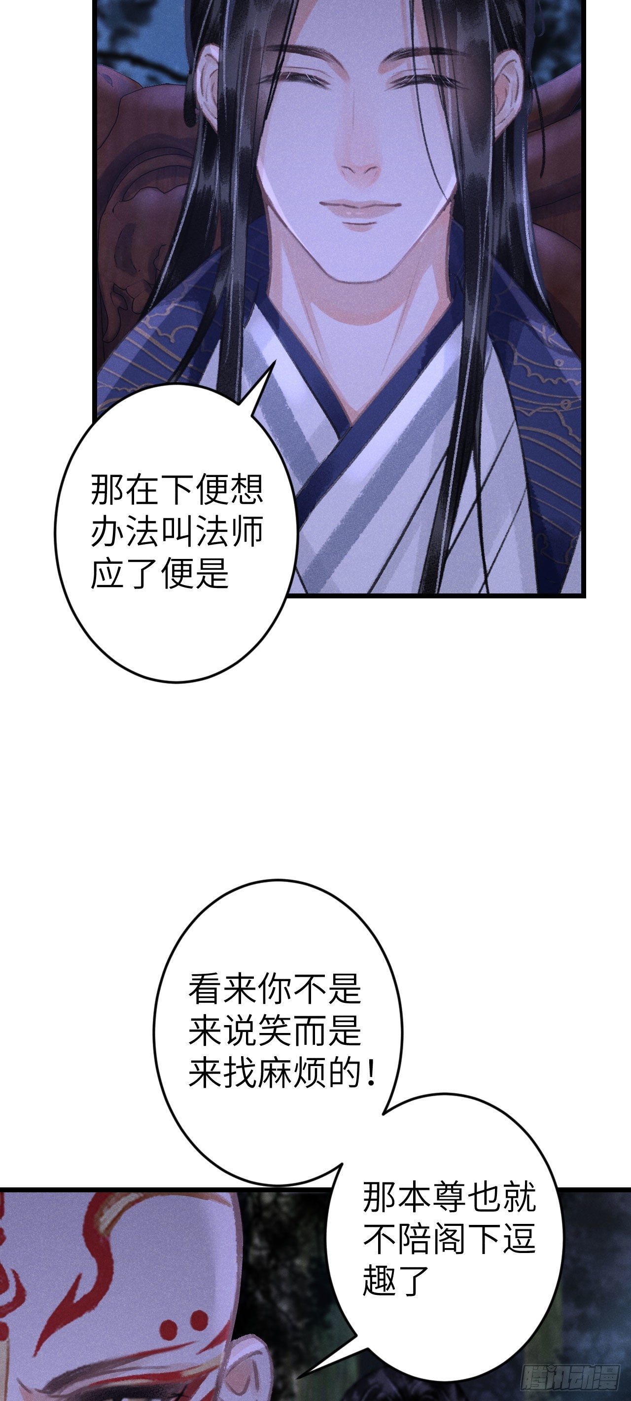 167·是敌人，还是朋友？31