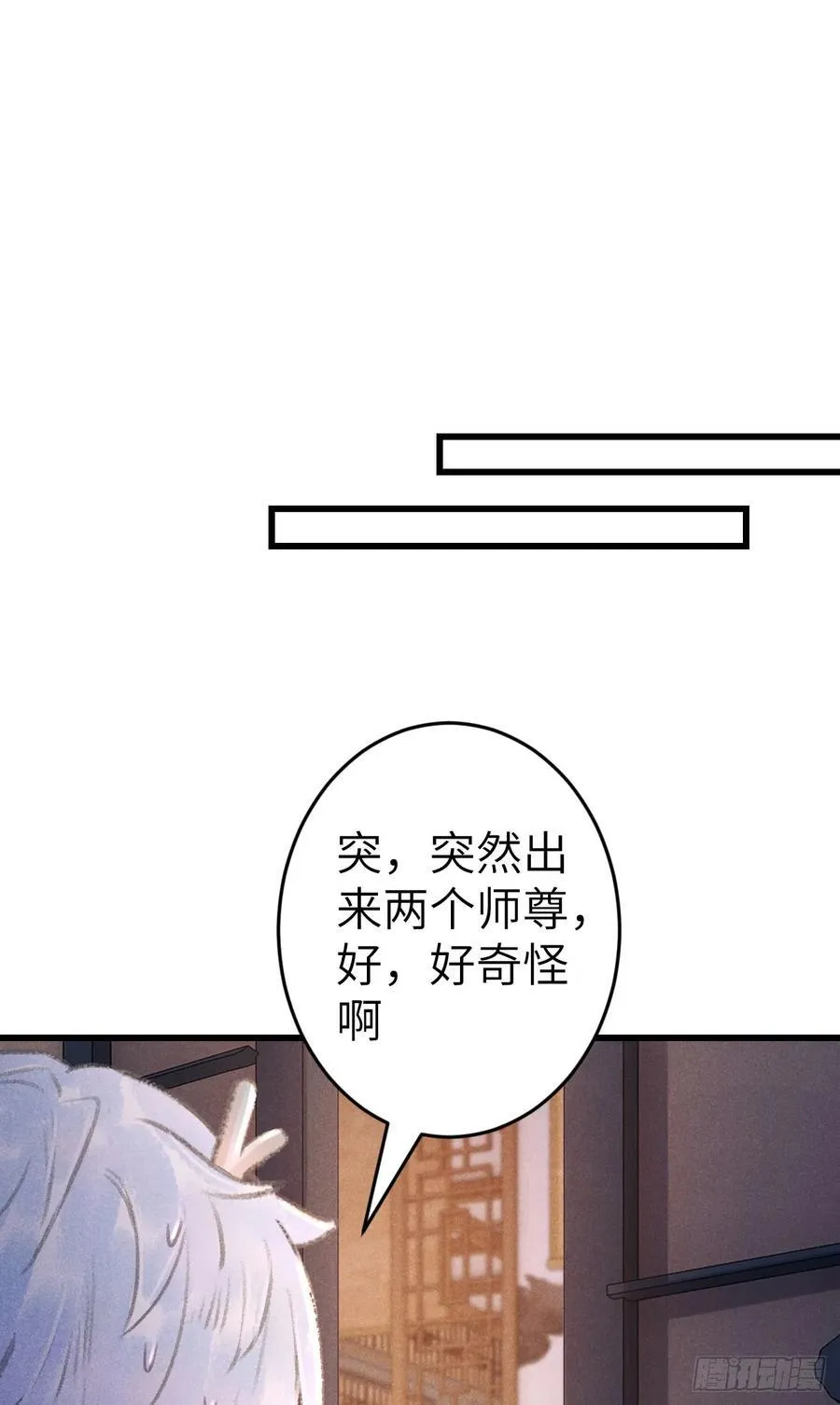 245·师尊的感情16