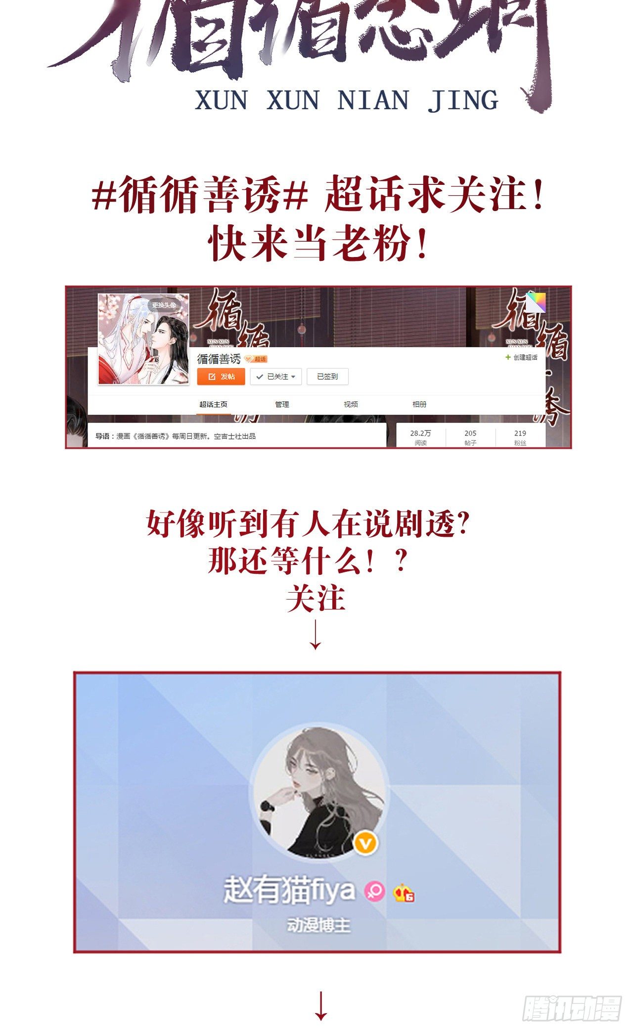 126·论激怒师尊的方法33