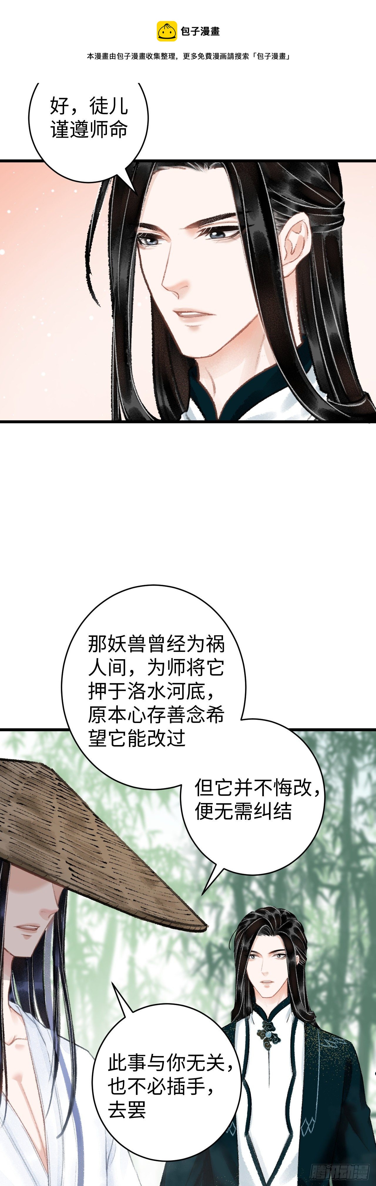 38·师徒较量21